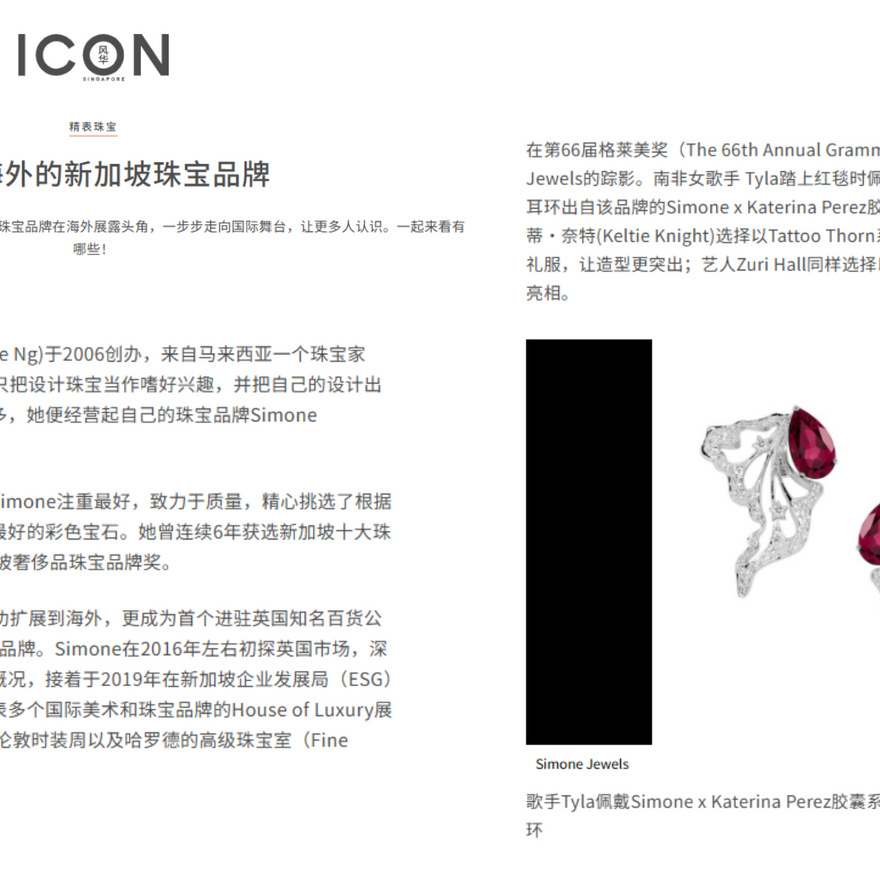 ICON: Singaporean Jewellery Brands on the Global Stage | Simone Jewels