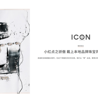 ICON: SG60 High Jewellery Feature | Simone Jewels
