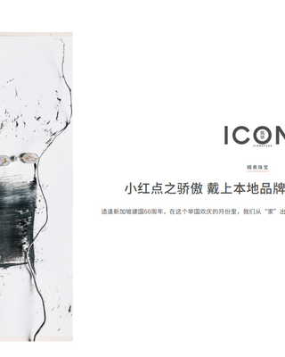 ICON: SG60 High Jewellery Feature | Simone Jewels