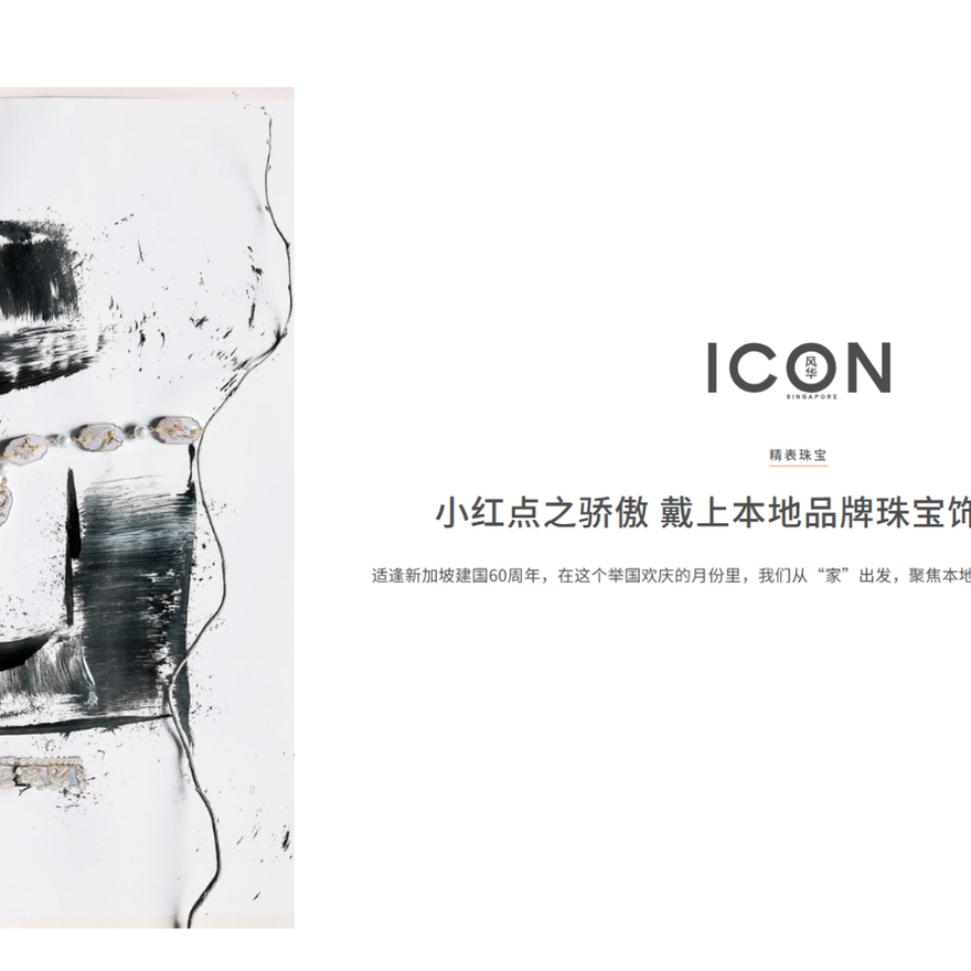 ICON: SG60 High Jewellery Feature | Simone Jewels